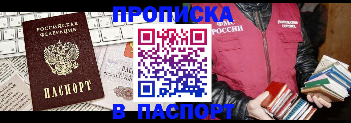 временная регистрация госуслуги в Слюдянке