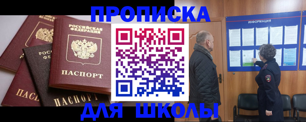 временная регистрация в квартире в Слюдянке